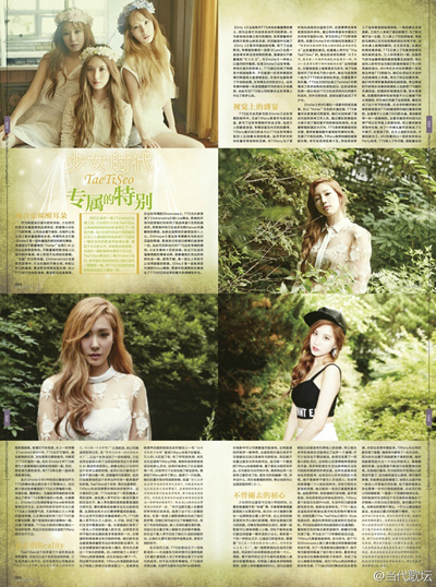 TaeTiSeo