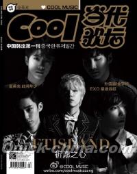 『Cool 当代歌壇』 2015総第631期