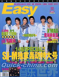 『EASY音楽世界』 2008年12月下