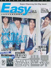 『EASY音楽世界』 2010年10月上