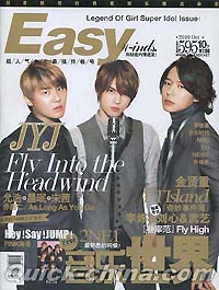 『EASY音楽世界』 2010年10月下