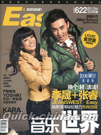 『EASY音楽世界』 2011年12月上