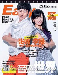 『Easy音楽世界』 2013年9月下
