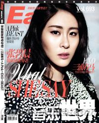 中国雑誌 Easy音楽世界 『Easy音楽世界』 2014年11月下（クイック
