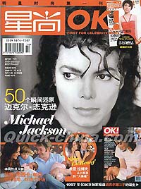 『星尚OK』 2009年第14期