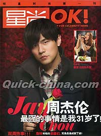 『星尚OK』 2010年第04期