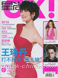 『星尚OK』 2010年第13期