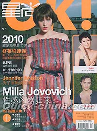 『星尚OK』 2010年第17期