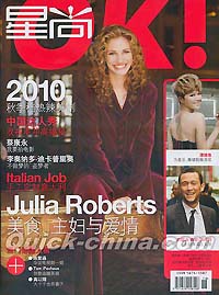 『星尚OK』 2010年第18期
