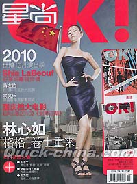 『星尚OK』 2010年第19期