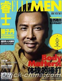 『睿士ELLEMEN  2012年04月』 