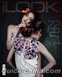 『世界都市iLOOK 2012年3月刊』 