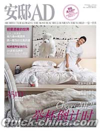 『安邸AD 2012年1月号』 