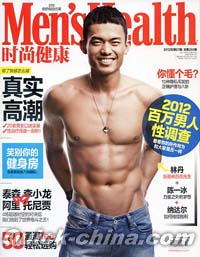 『男士健康 Men’s Health 2012年第07期』 