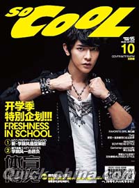 『So Cool 10月号』 