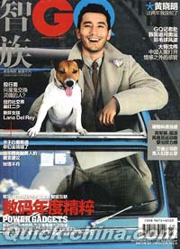 『智族GQ 2012年11月号』 