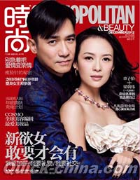 『時尚COSMOPOLITAN 2012年12月号（別冊）』 