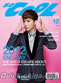 『So Cool 2012年12月号（アーロン・イエン表紙）』 