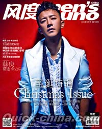 『風度MEN’S UNO CHINA　12月号』 