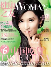 『健康之友WOMAN’S DAY 2013年3月号』 