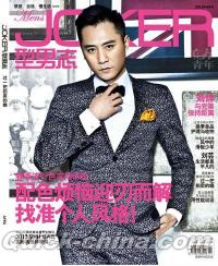 『型男志 Men’s JOKER 2013年4月号』 