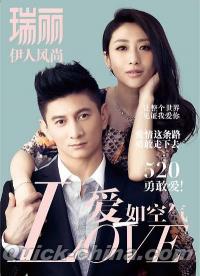 『瑞麗伊人風尚 2013年5月号別冊』 