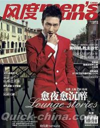 『風度MEN’S UNO CHINA 2013年6月号』 