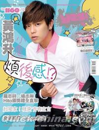 『YES! 2013年VOL.1160』 