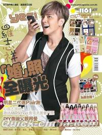 『YES! 2013年VOL.1161』 