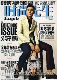 『時尚先生Esquire 2013年6月号』 