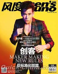 『風度MEN’S UNO CHINA 2013年7月号』 