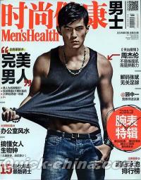 『時尚健康 男士版 Men’s Health 2013年第07期』 