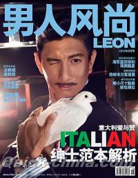 『男人風尚LEON 2013年8月号』 