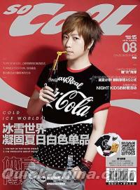 『So Cool 2013年8月号』 