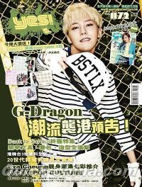 『YES! 2013年VOL.1172』 