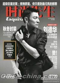 『時尚先生Esquire 2013年9月号』 