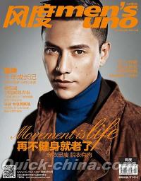 『風度MEN’S UNO CHINA 2013年9月号』 