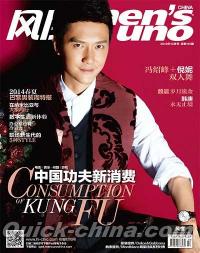 『風度MEN’S UNO CHINA 2013年10月号』 