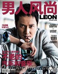 『男人風尚LEON 2013年11月号』 