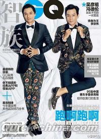 『智族GQ 2013年11月号』 