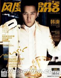 『風度MEN’S UNO CHINA 2013年11月号』 