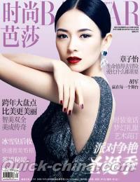 『時尚芭莎HARPER’S BAZAAR 2013年12月刊本冊』 