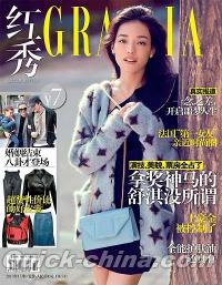 『紅秀GRAZIA 総第132期』 