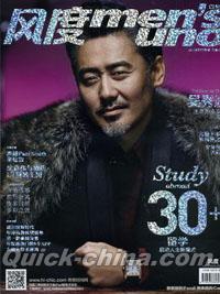 『風度MEN’S UNO CHINA 2013年12月号』 