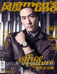 『風度MEN’S UNO CHINA 2014年01月号』 