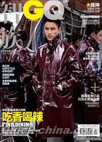 『智族GQ 2014年01月号』 