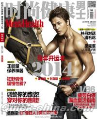 『時尚健康 男士版 Men’s Health 2014年第01期』 