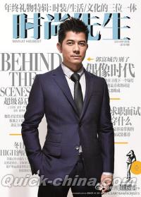 『時尚先生Esquire 2014年01月号』 