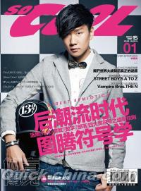 『So Cool 2014年01月号』 