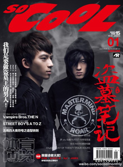 SoCooL雑志2014年1月刊封底